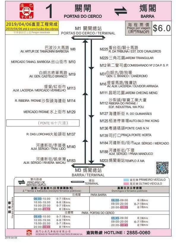 澳门传真资料大全免费,澳门传真资料大全免费，探索与解析