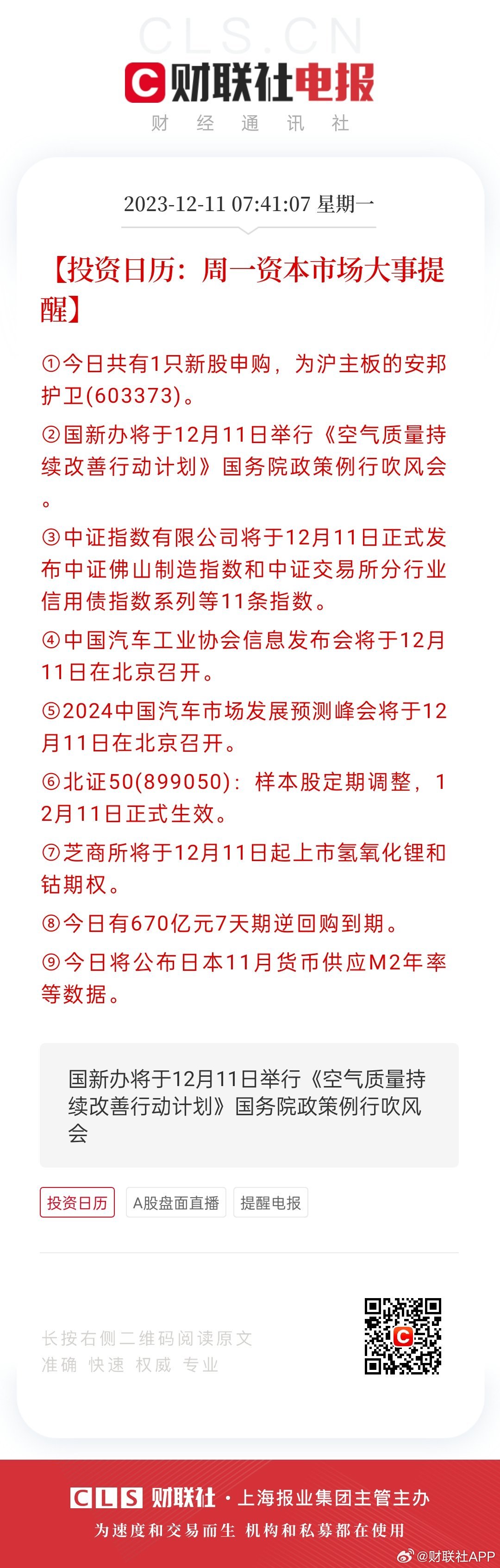 494949最快开奖今晚开奖号码,揭秘今晚开奖号码的秘密，探寻494949最快开奖的奥秘