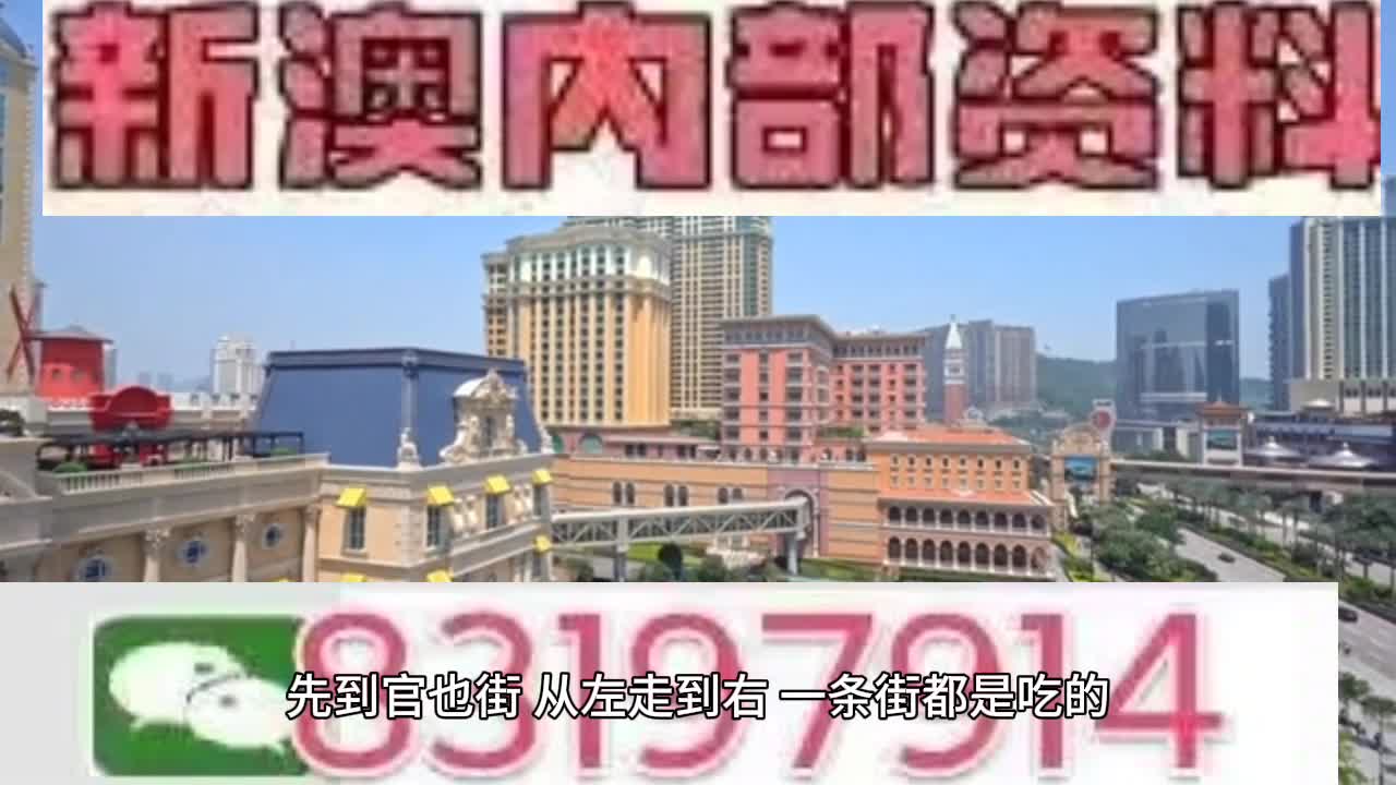 2025年新澳门天天开好彩,新澳门天天开好彩，探索未来的繁荣与机遇