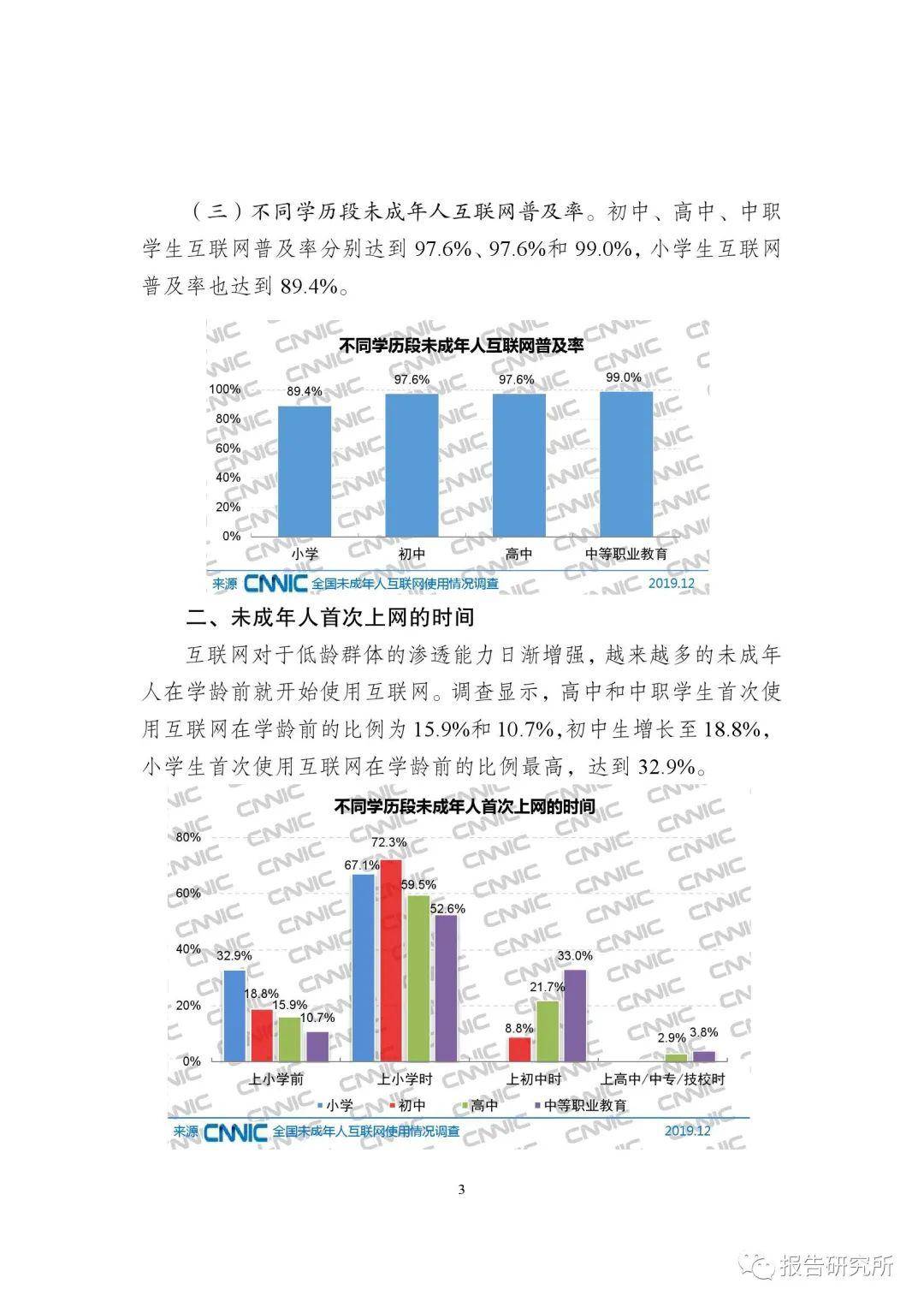 新奥最新版精准特,新奥最新版精准特性研究与应用探讨