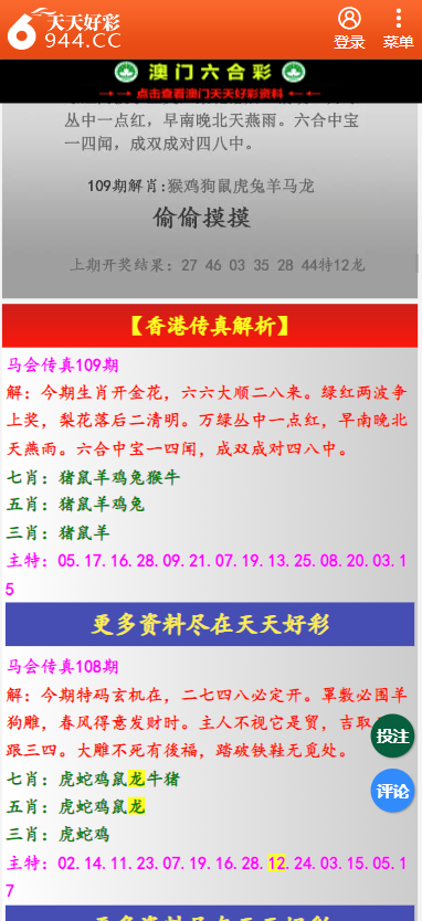 二四六天天彩免费资料查询,二四六天天彩免费资料查询，探索彩票的乐趣与智慧