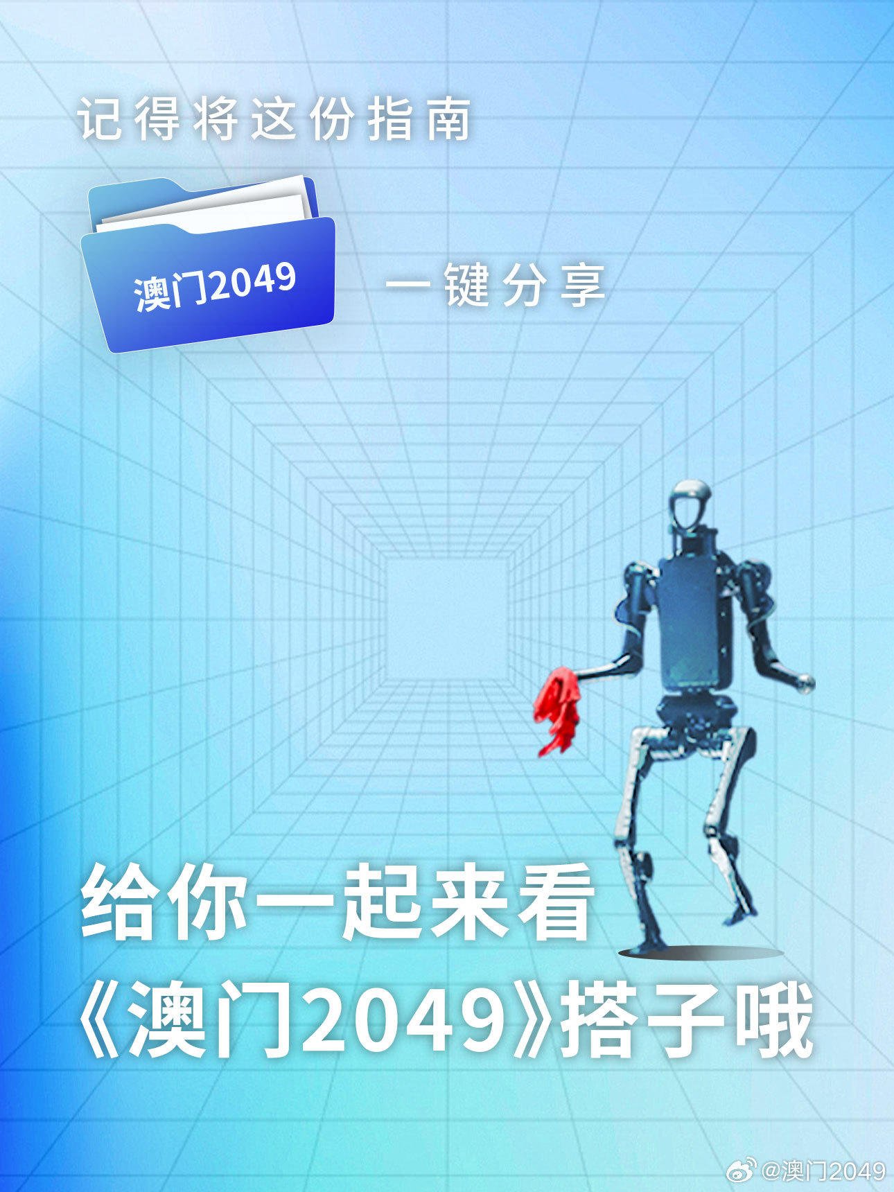 2025奥门正版精准资料,探索澳门正版精准资料，未来的趋势与影响