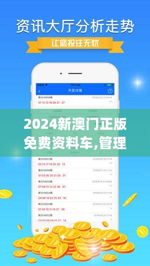 澳门宝典2025年最新版免费,澳门宝典2025年最新版免费，探索与揭秘