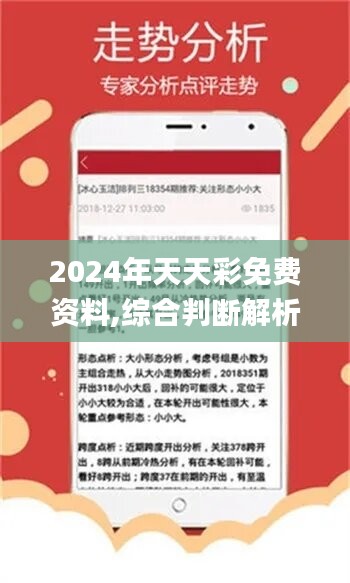 2025天天彩正版免费资料,探索2025天天彩正版免费资料的世界