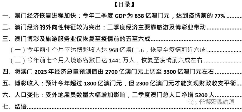 2025澳门正版免费码资料,澳门正版免费码资料，探索与启示（2025年展望）