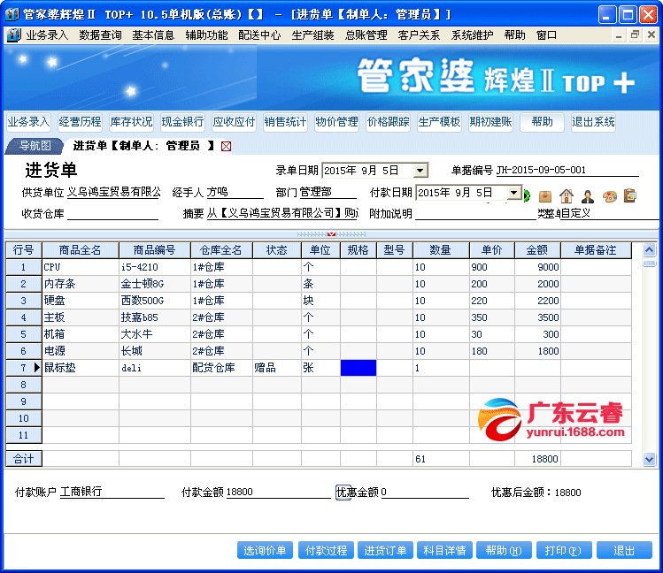 7777888888管家婆网,探索7777888888管家婆网，引领数字化时代的智能管理平台