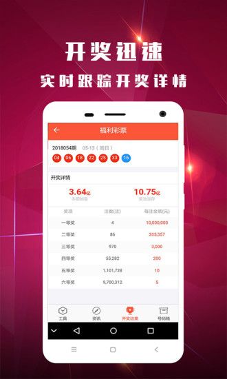 新澳今晚开奖结果查询,新澳今晚开奖结果查询——揭开幸运之门的秘密