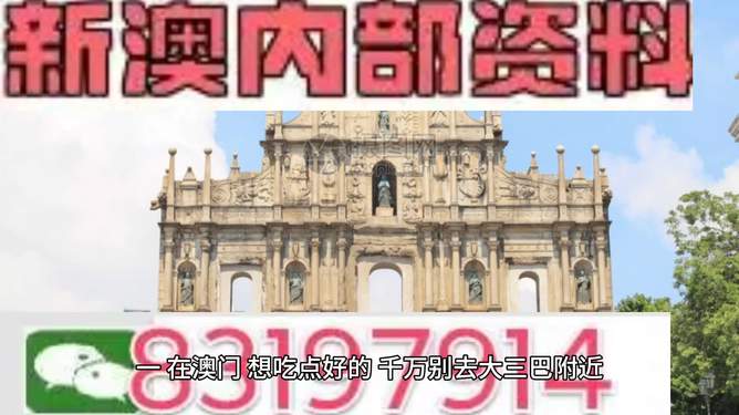 2025澳门正版免费精准资料,澳门正版免费精准资料，探索未来的机遇与挑战