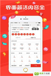 2023澳门特马今晚开奖app,澳门特马今晚开奖app——探索彩票的新世界