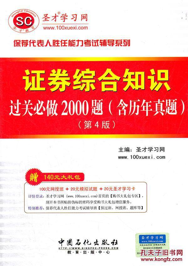 正版免费综合资料大全唯一,正版免费综合资料大全唯一，探索知识的宝库