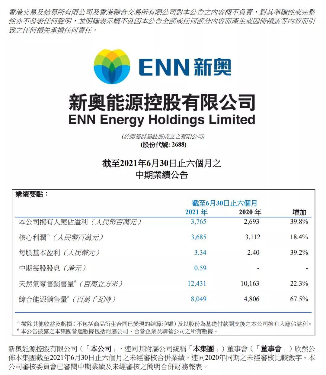 2025新奥免费资料,探索未来，关于新奥免费资料的深度解析