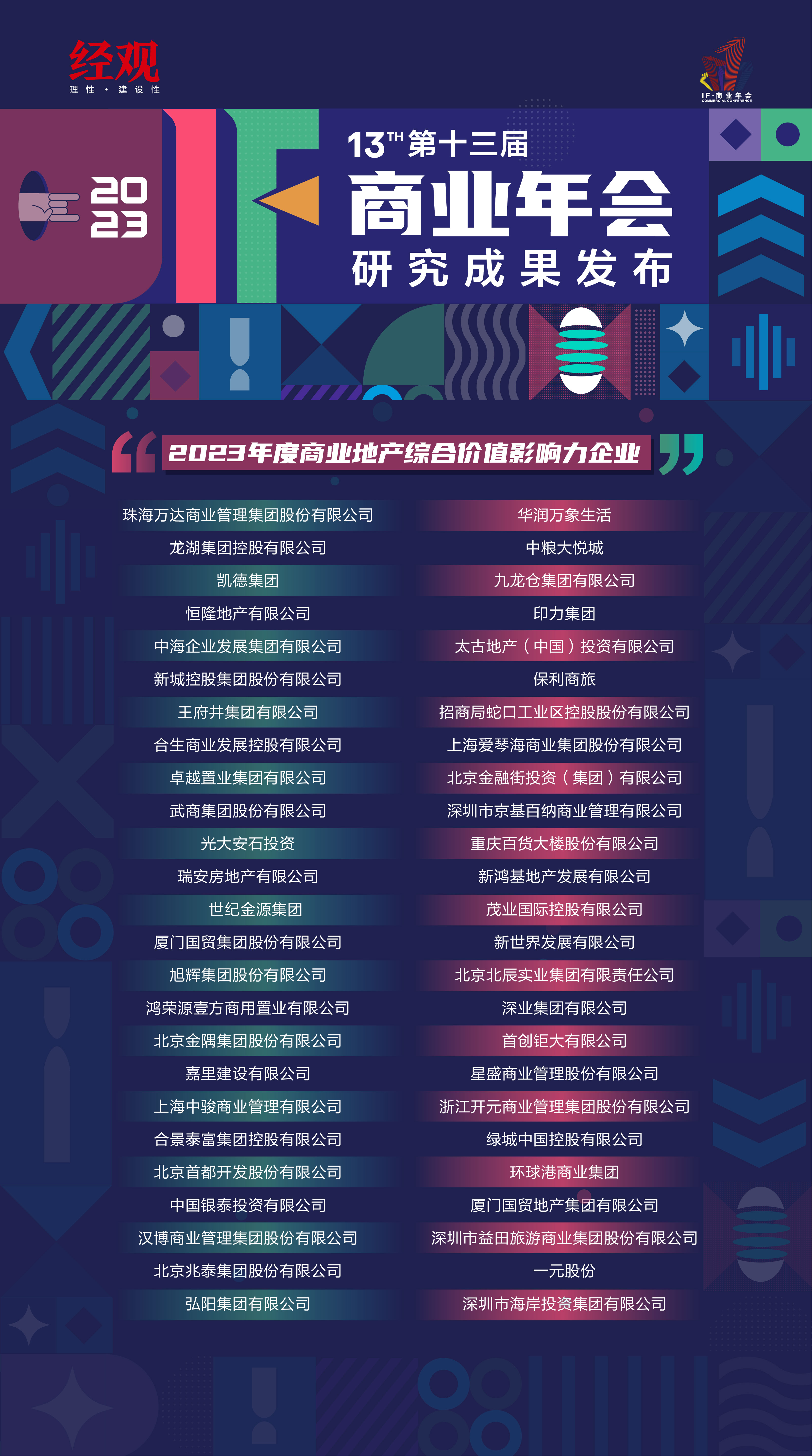 2025新澳门正版资料免费大全,澳门正版资料免费大全——探索未来的奥秘（2025年最新版）