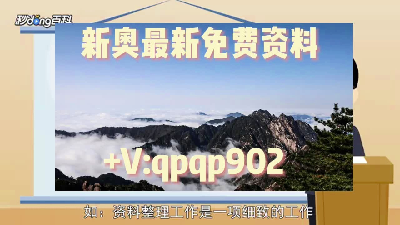 新奥门最新免费资料大全,新澳门最新免费资料大全，探索与了解