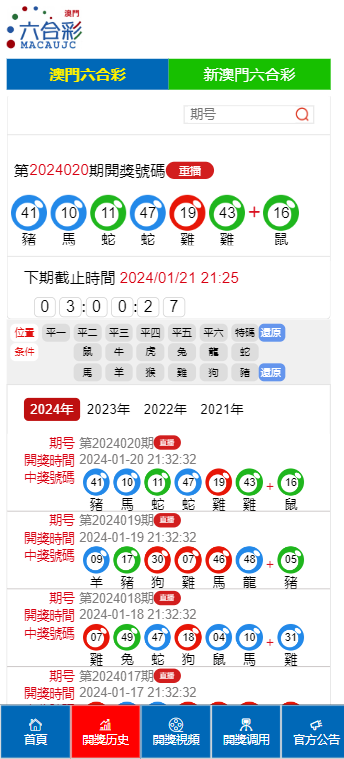 2025澳门天天开好彩大全回顾,澳门天天开好彩大全回顾，走向未来的幸运之路（2025年视角）