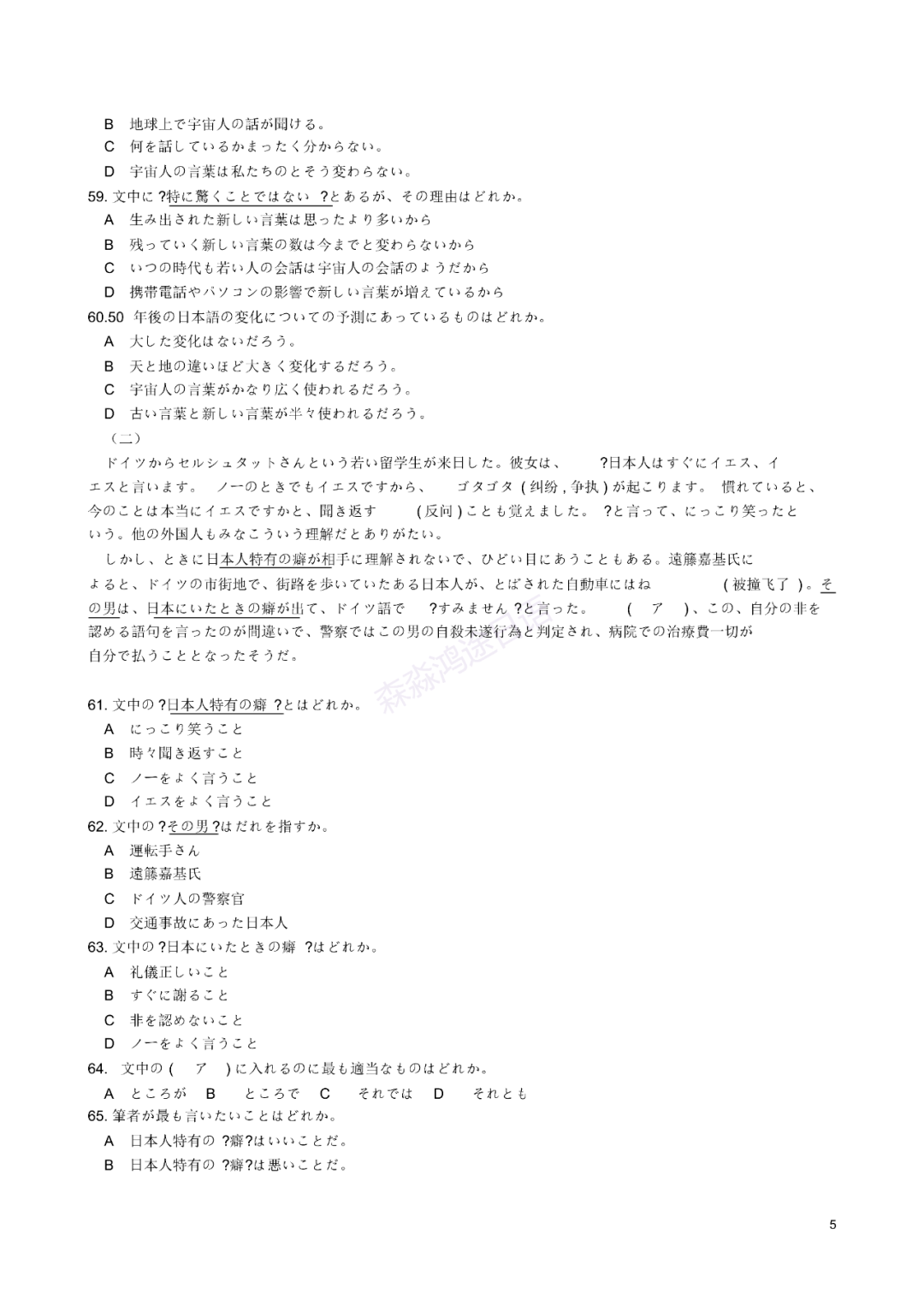 澳门最准真正确资料大全,澳门最准真正确资料大全，探索与解读